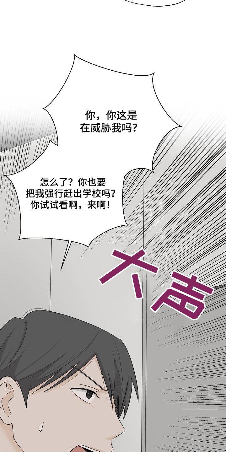 可以解方程的计算器漫画,第77话2图