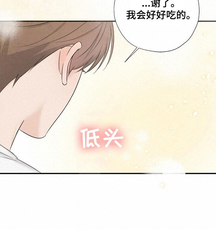 刻意接近漫画明维陆丰洲漫画,第45话2图