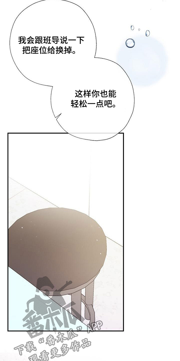 刻意练习全文免费阅读漫画,第50话2图