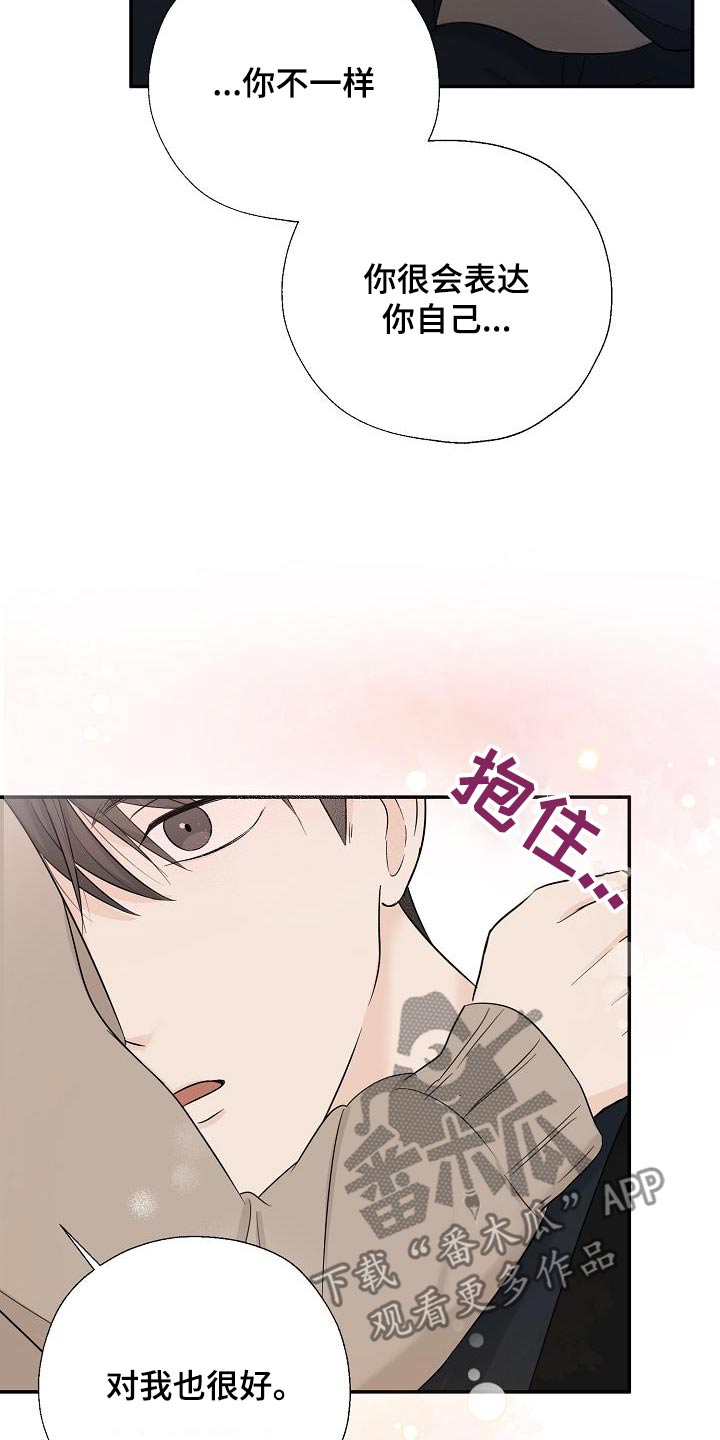 刻意接近漫画,第56话2图