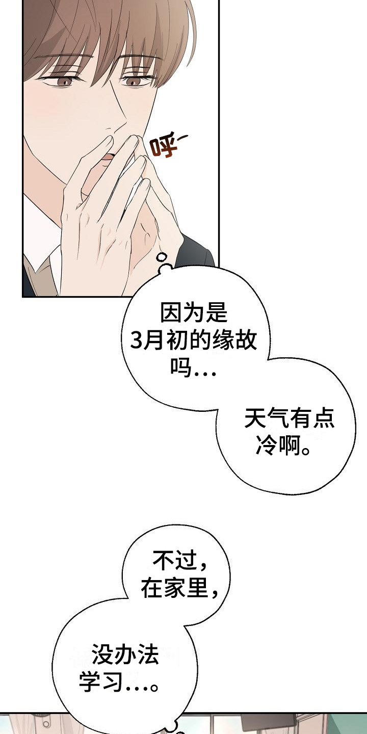 可以截取屏幕的选定区域 的快捷键漫画,第1话1图