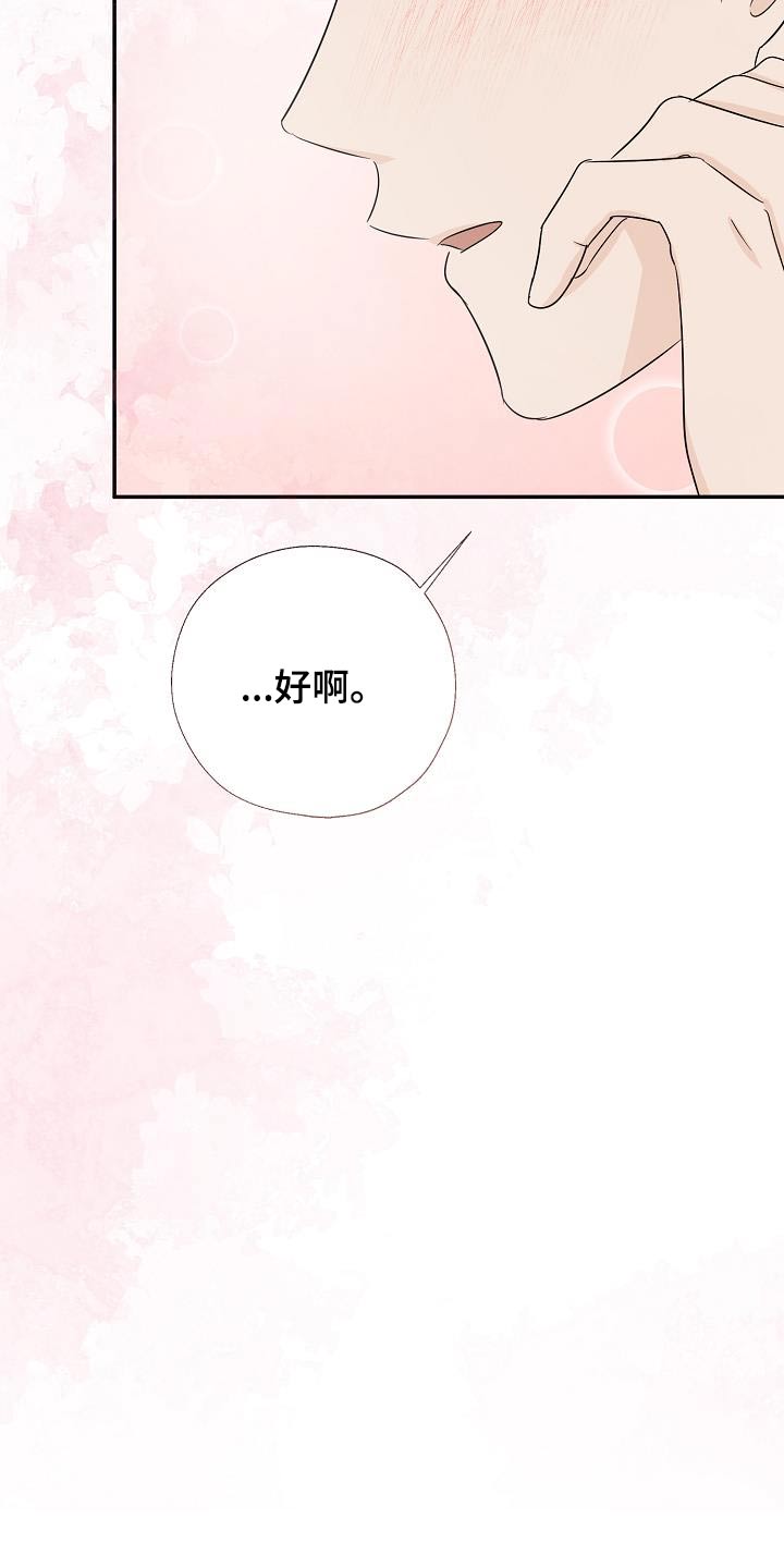 可以接任务的平台漫画,第60话1图