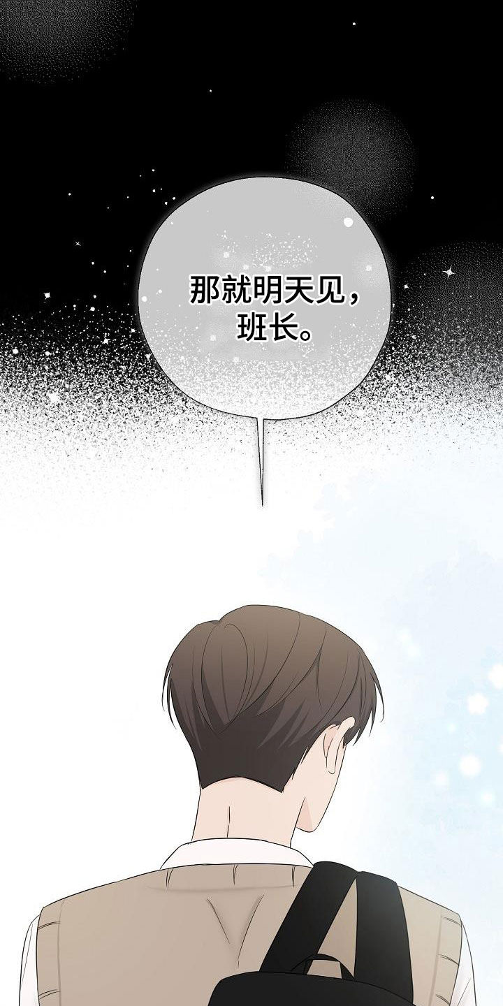 科艺节活动方案漫画,第44话1图