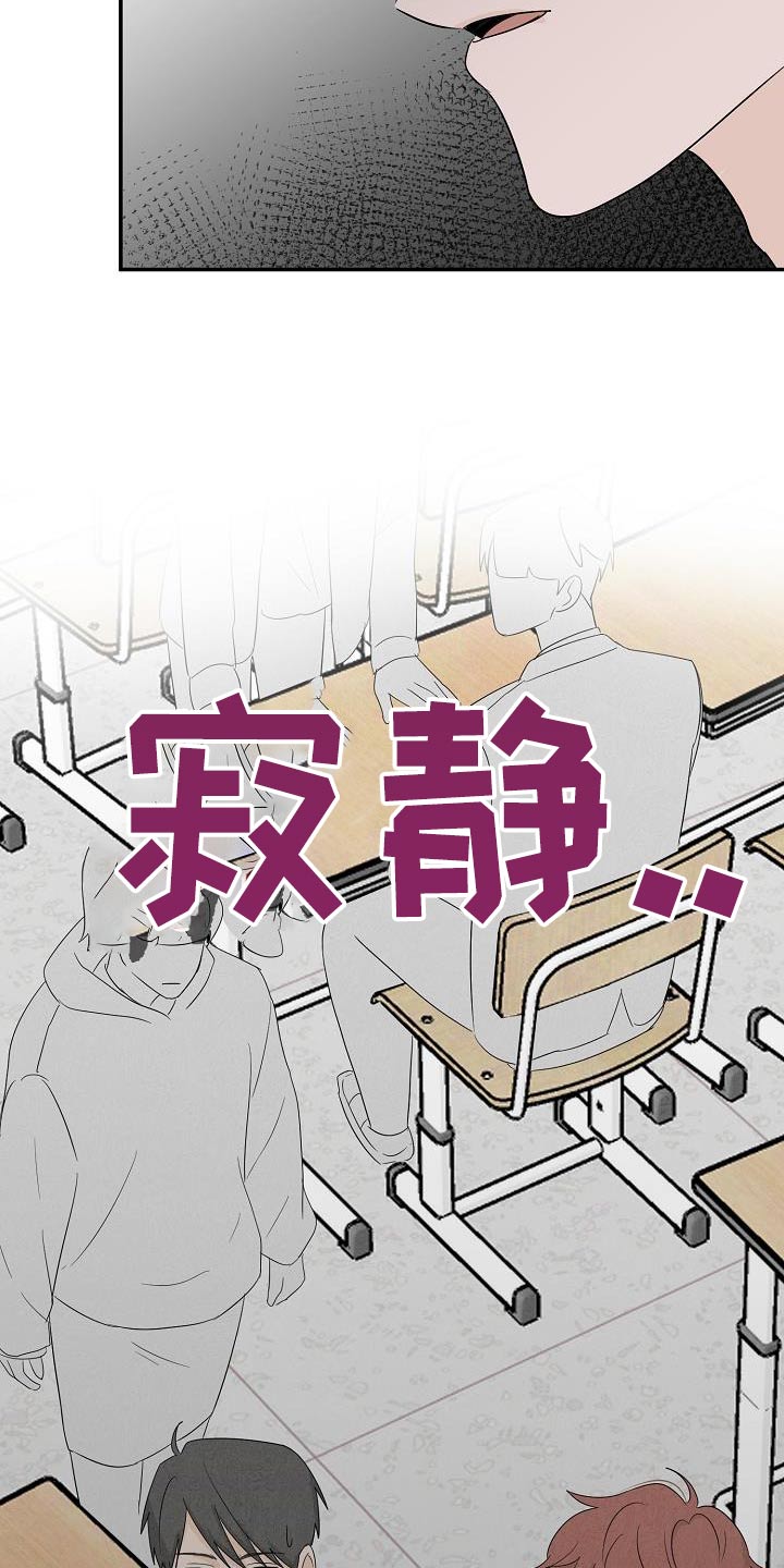 刻意接近你小说十七滕月漫画,第59话2图