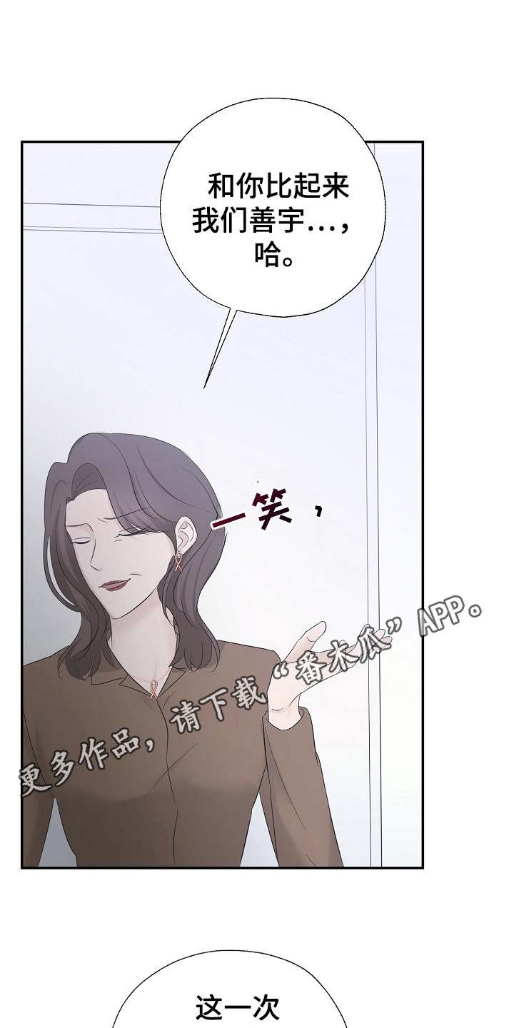 可以接收的有法律效力的合同印章是漫画,第92话2图