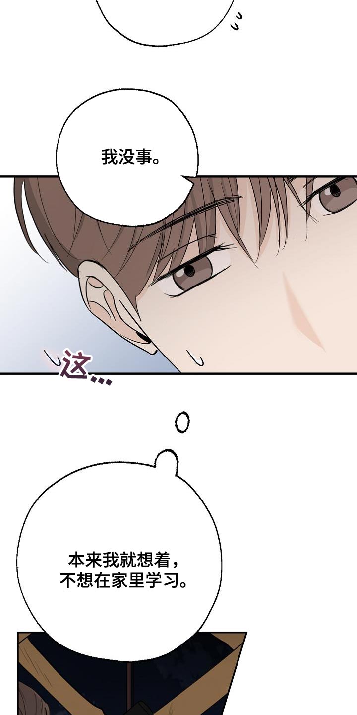 科艺节主题名称漫画,第26话2图