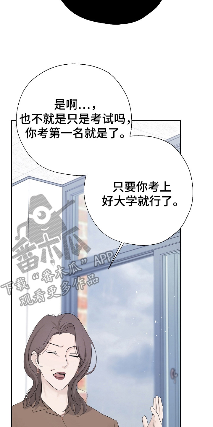 刻意练习在线阅读漫画,第94话2图