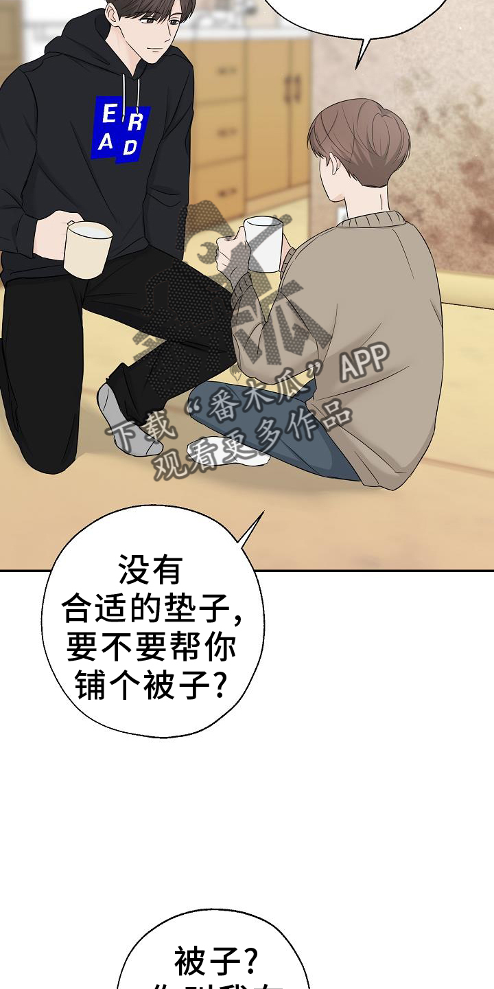 可以解方程的计算器漫画,第33话2图