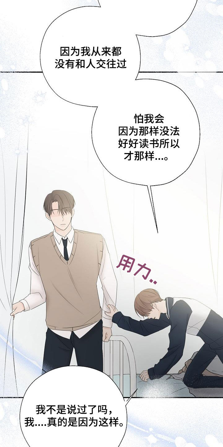 可以解决肾虚尿频的方子叫什么漫画,第50话2图