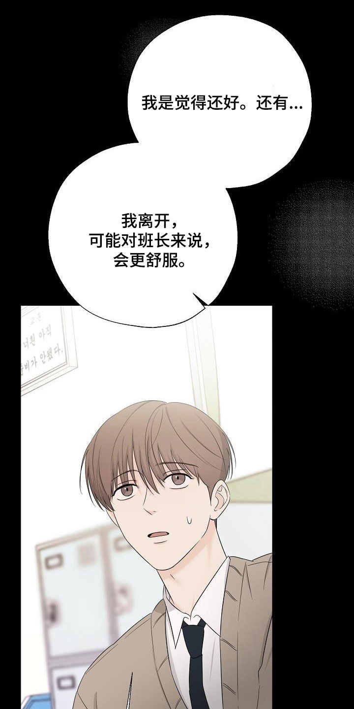 男人试图接近女性是为了什么漫画,第44话1图