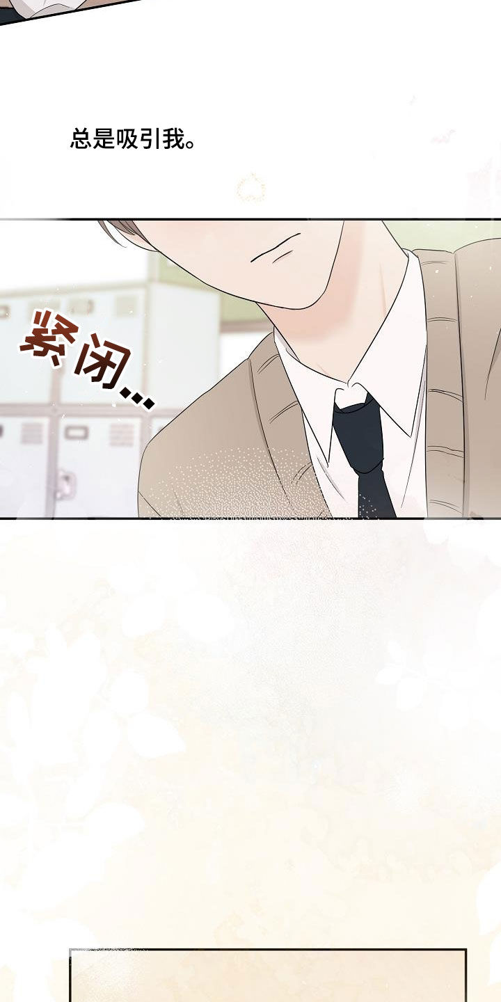 刻意接近漫画,第41话1图