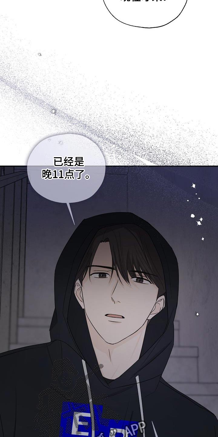 可以接宾语从句的动词漫画,第32话2图