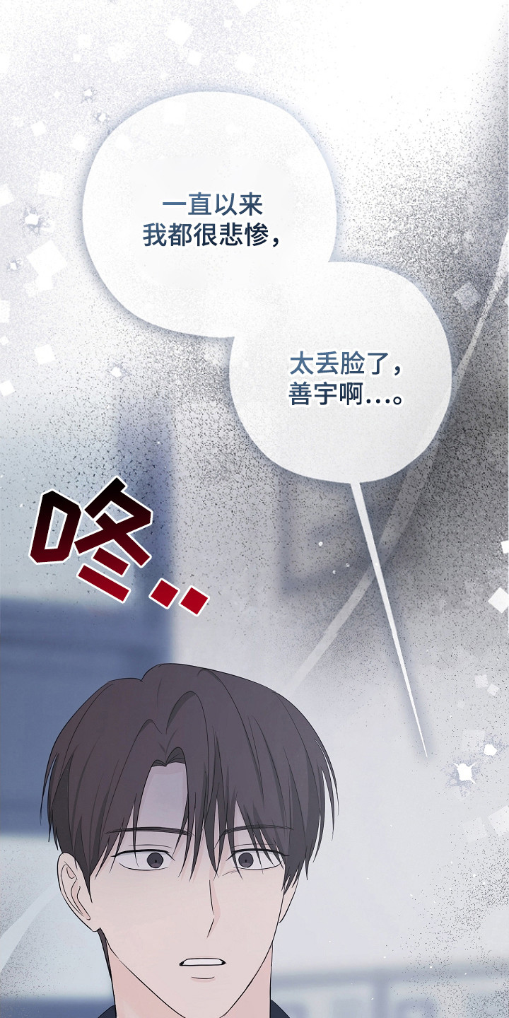 刻意接近漫画,第96话1图