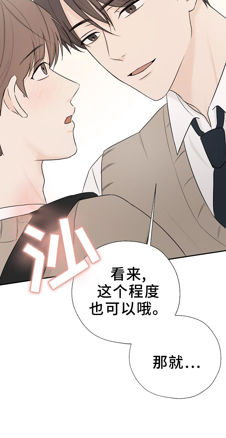 可以截图的视频播放器漫画,第40话1图