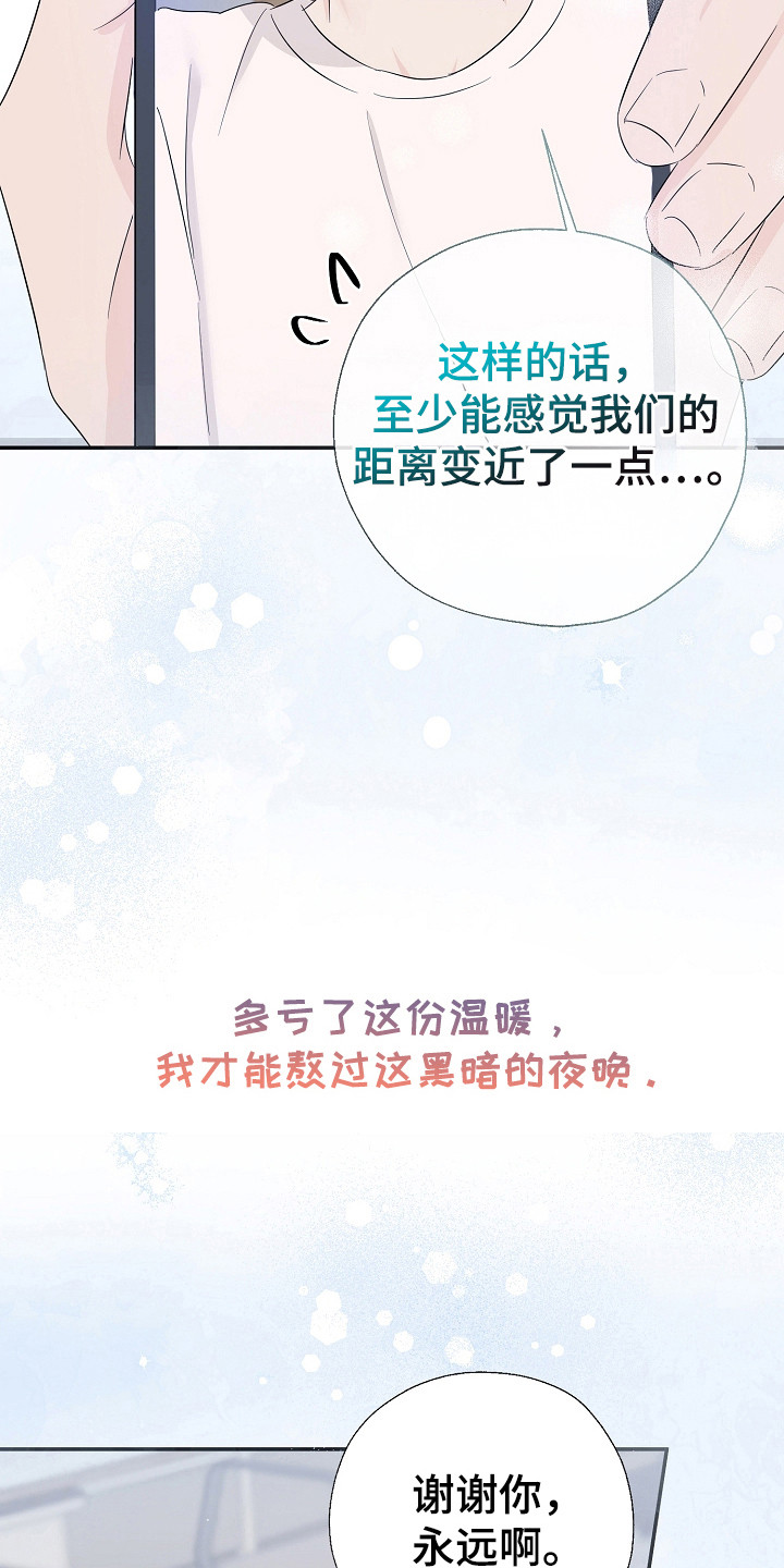 可以解压不能压缩文件是怎么回事漫画,第86话1图