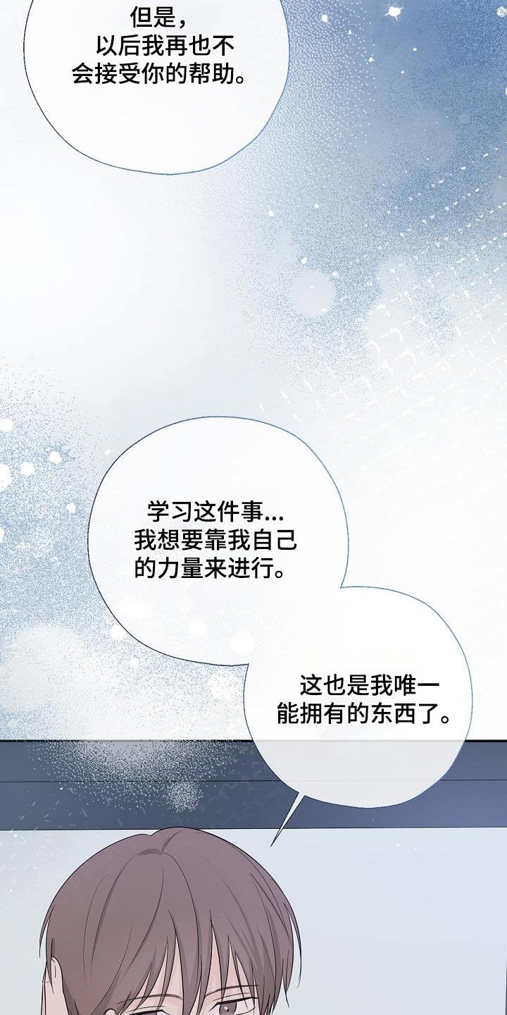 可以解释生长素促进生长的快速反应漫画,第79话2图