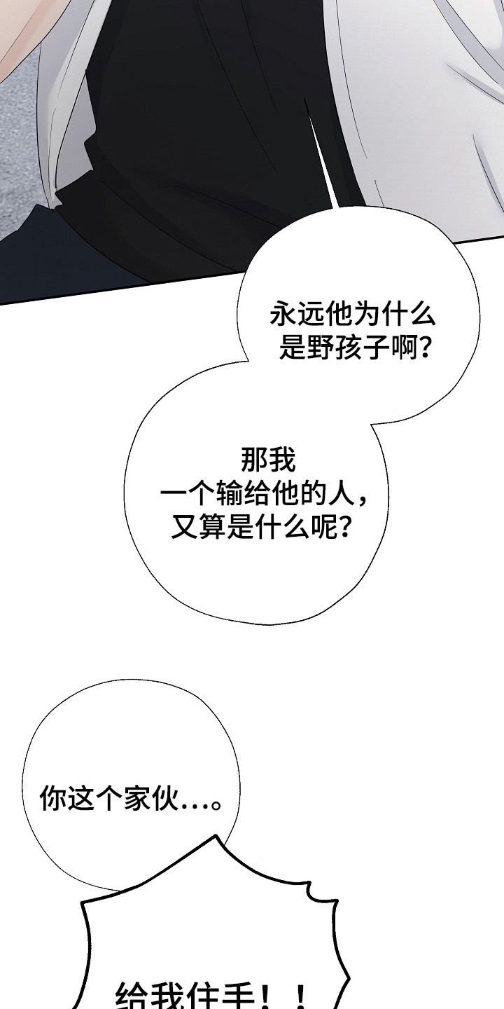 可以借主营业务成本贷应付账款漫画,第88话1图