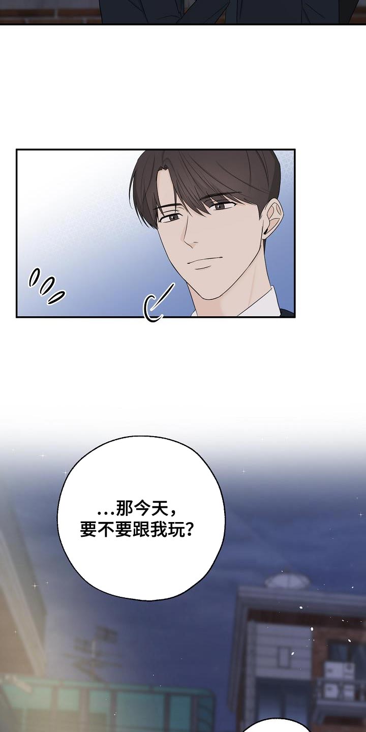 可以解决肾虚尿频的方子叫什么漫画,第28话1图