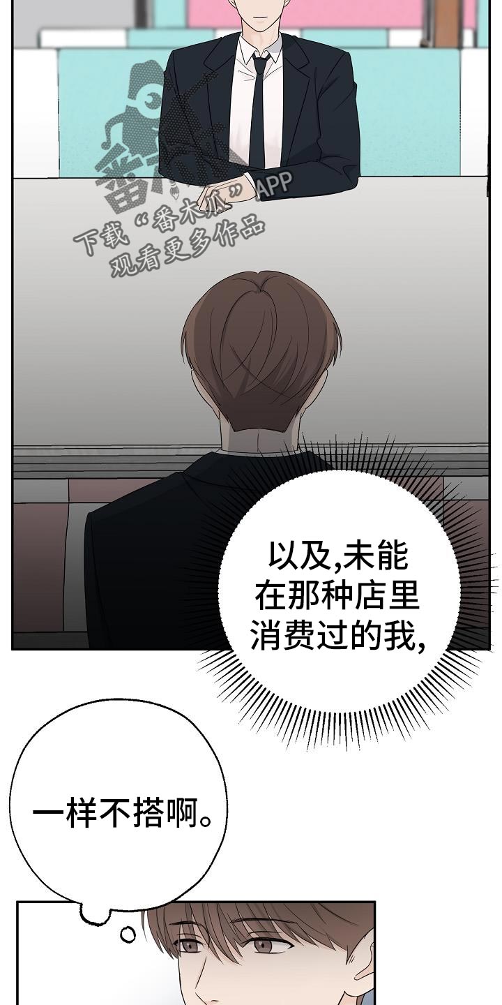 可以解压不能压缩文件是怎么回事漫画,第29话1图