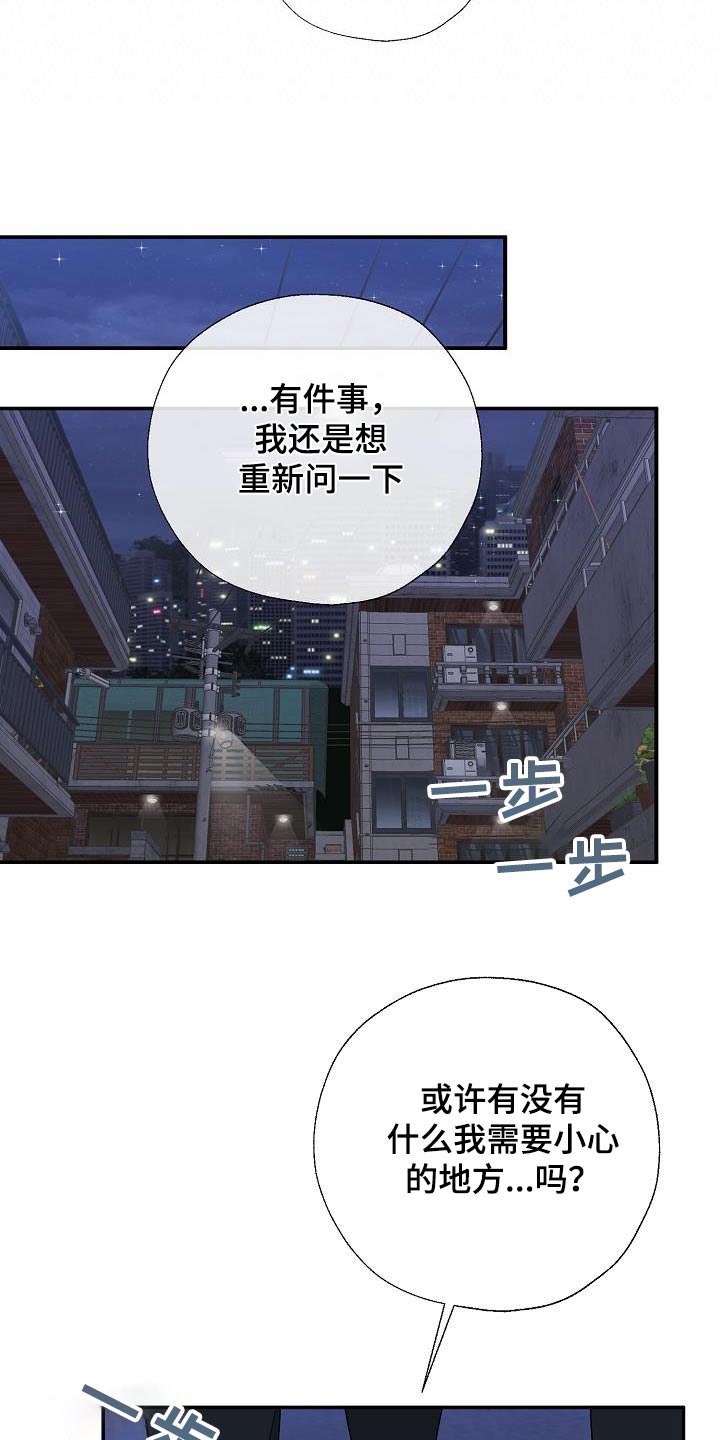 可以解方程的计算器漫画,第52话2图