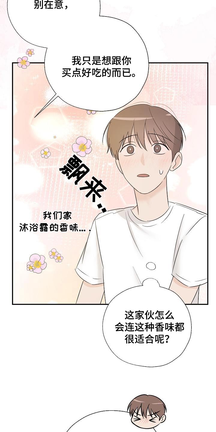 科艺节主题名称漫画,第66话1图