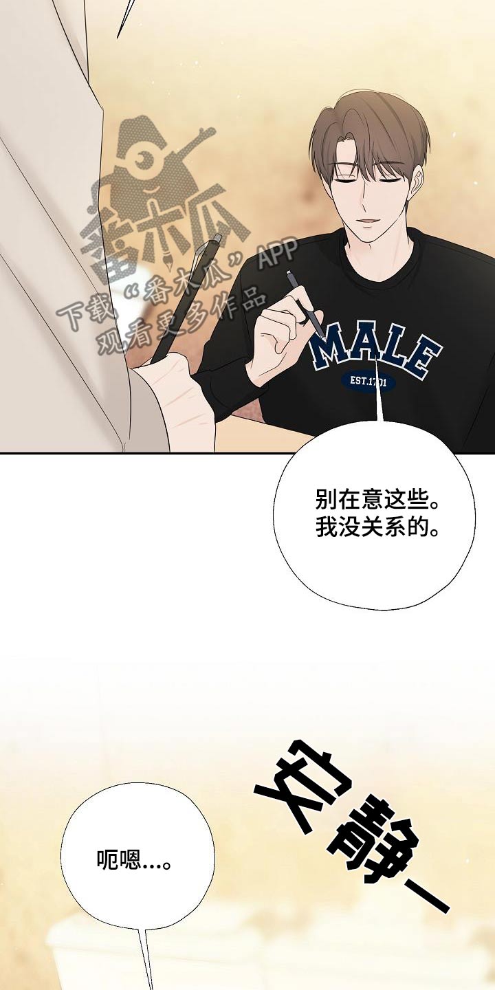 可以接受的英文漫画,第63话1图