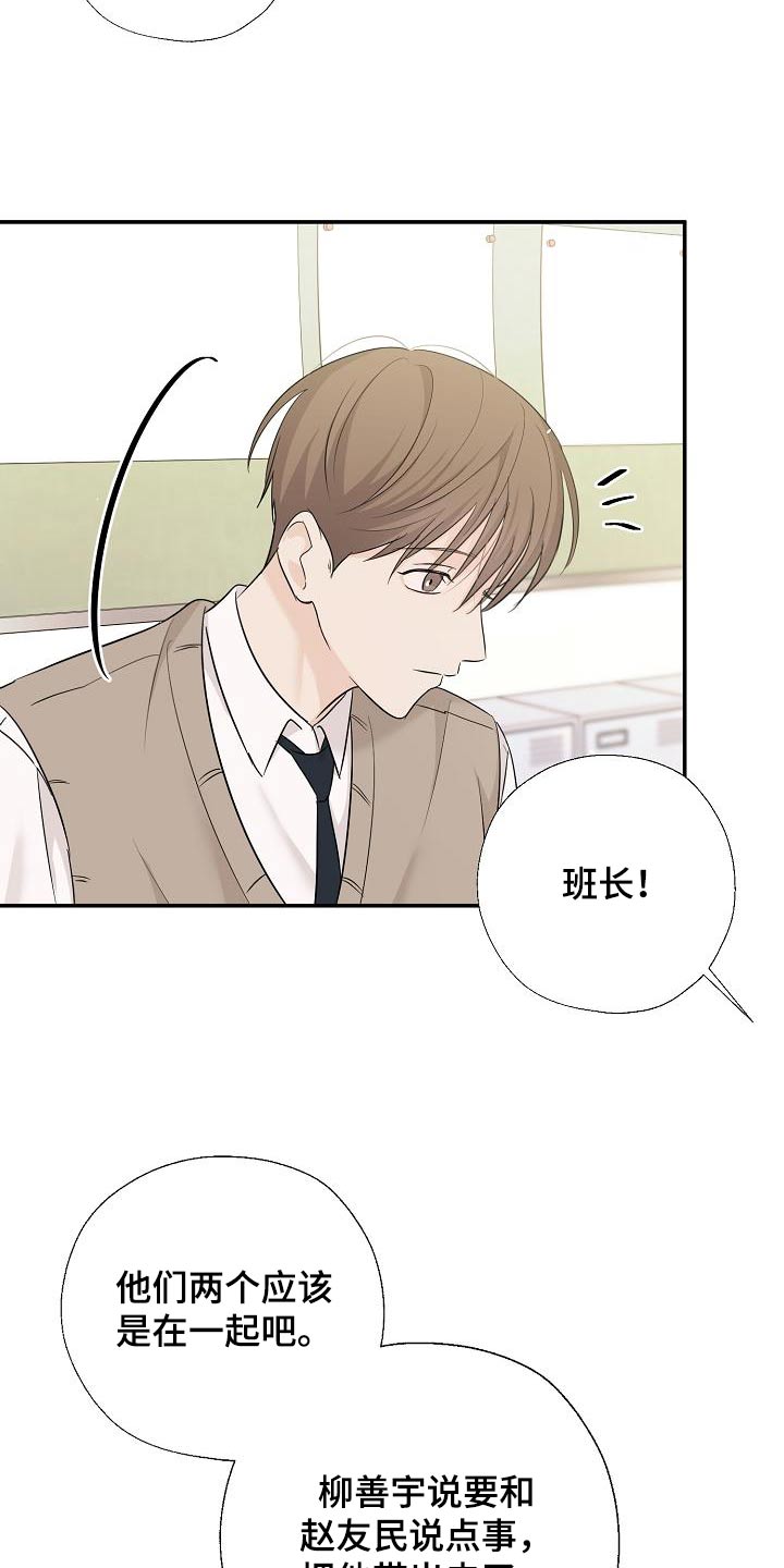 可以解方程的计算器漫画,第76话1图