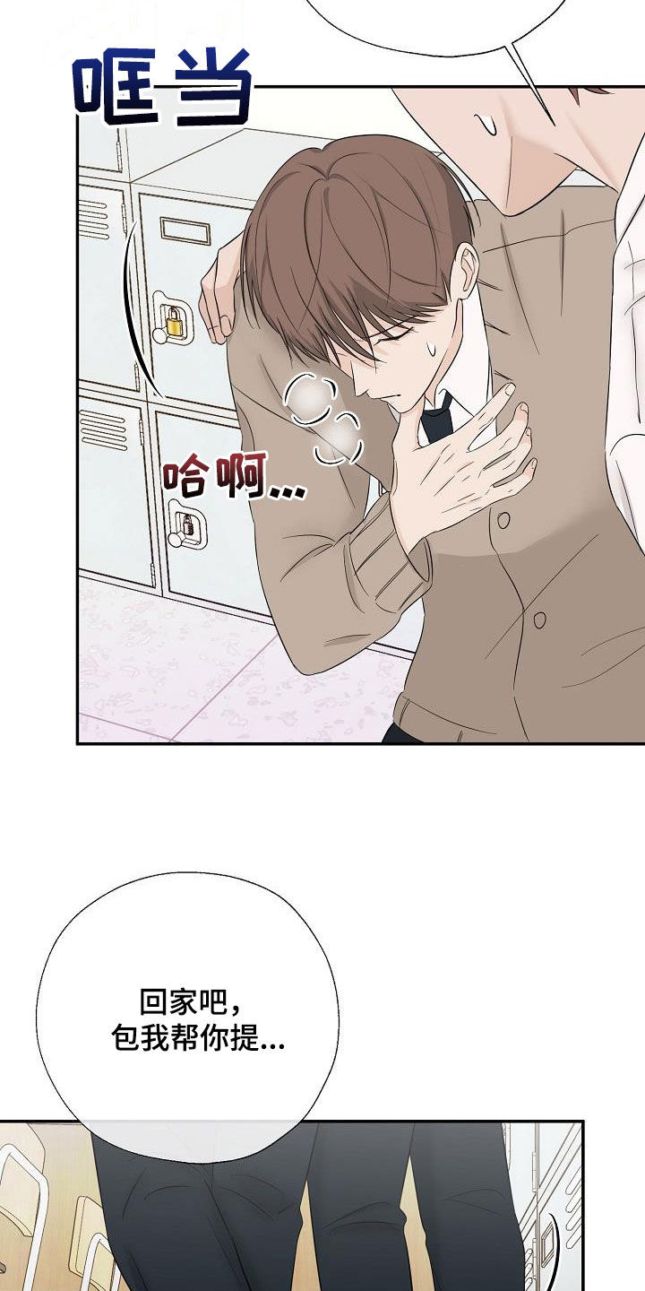 可以解方程的计算器在线使用漫画,第44话2图