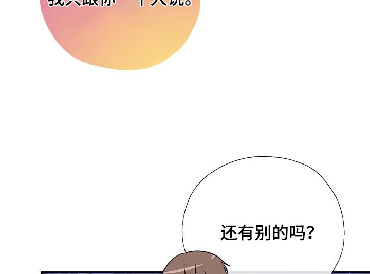 可以解读文章的工具漫画,第52话1图