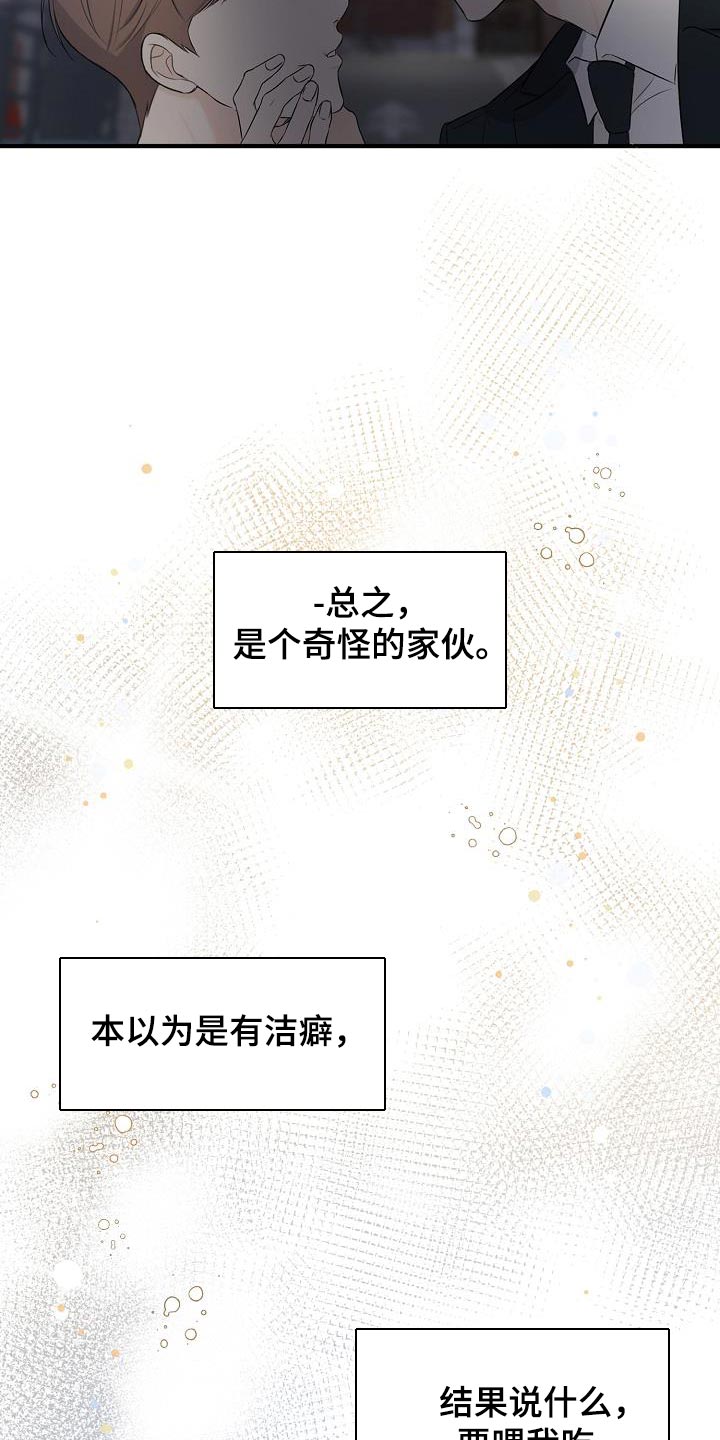 刻意接近漫画,第22话1图