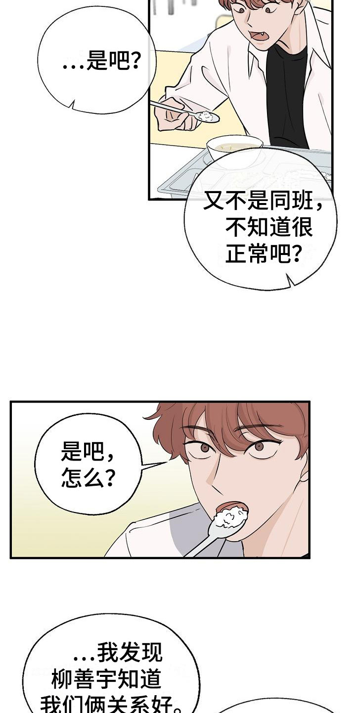 可以借车给别人开吗漫画,第5话1图