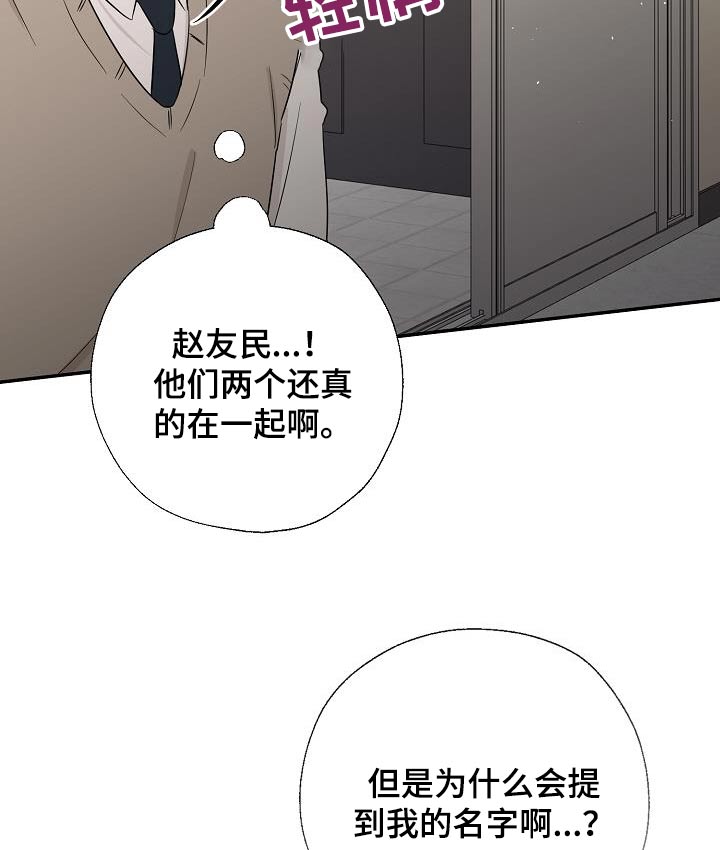 可以解方程的计算器漫画,第76话1图