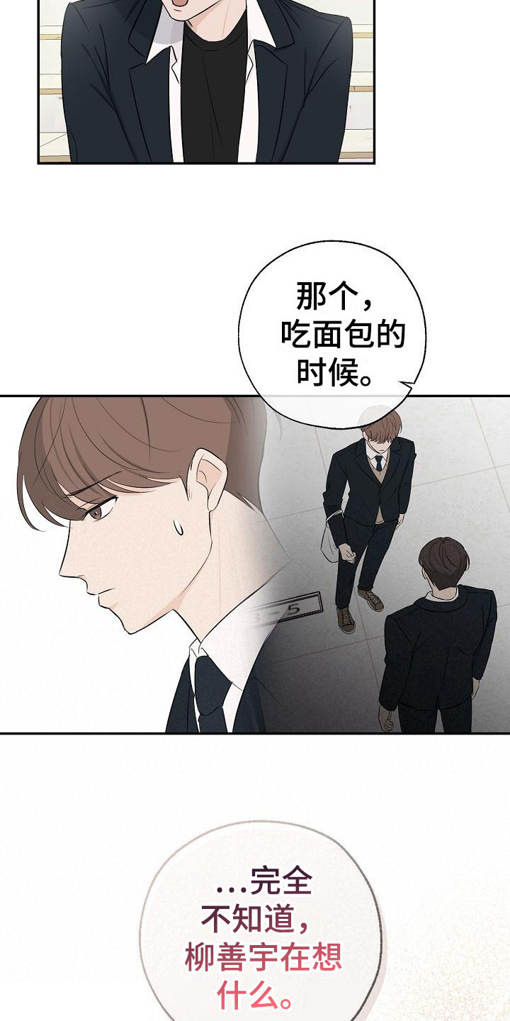 可以解压文件的软件漫画,第16话2图