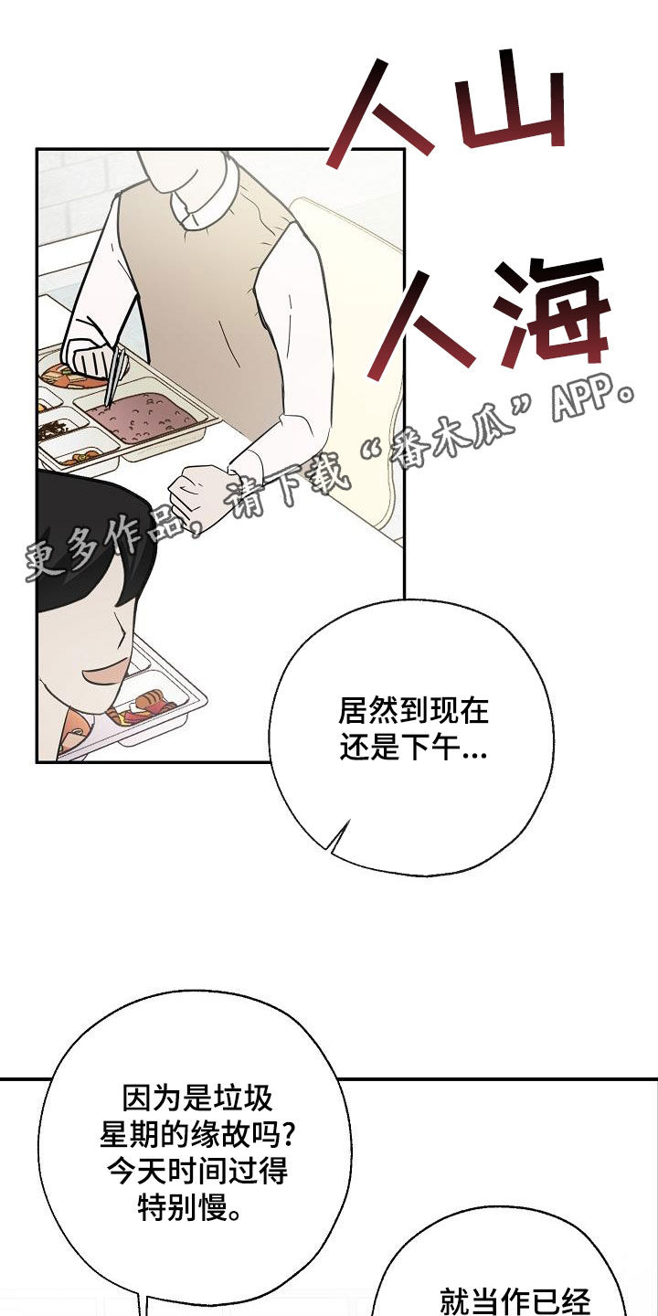 刻意接近漫画,第35话1图