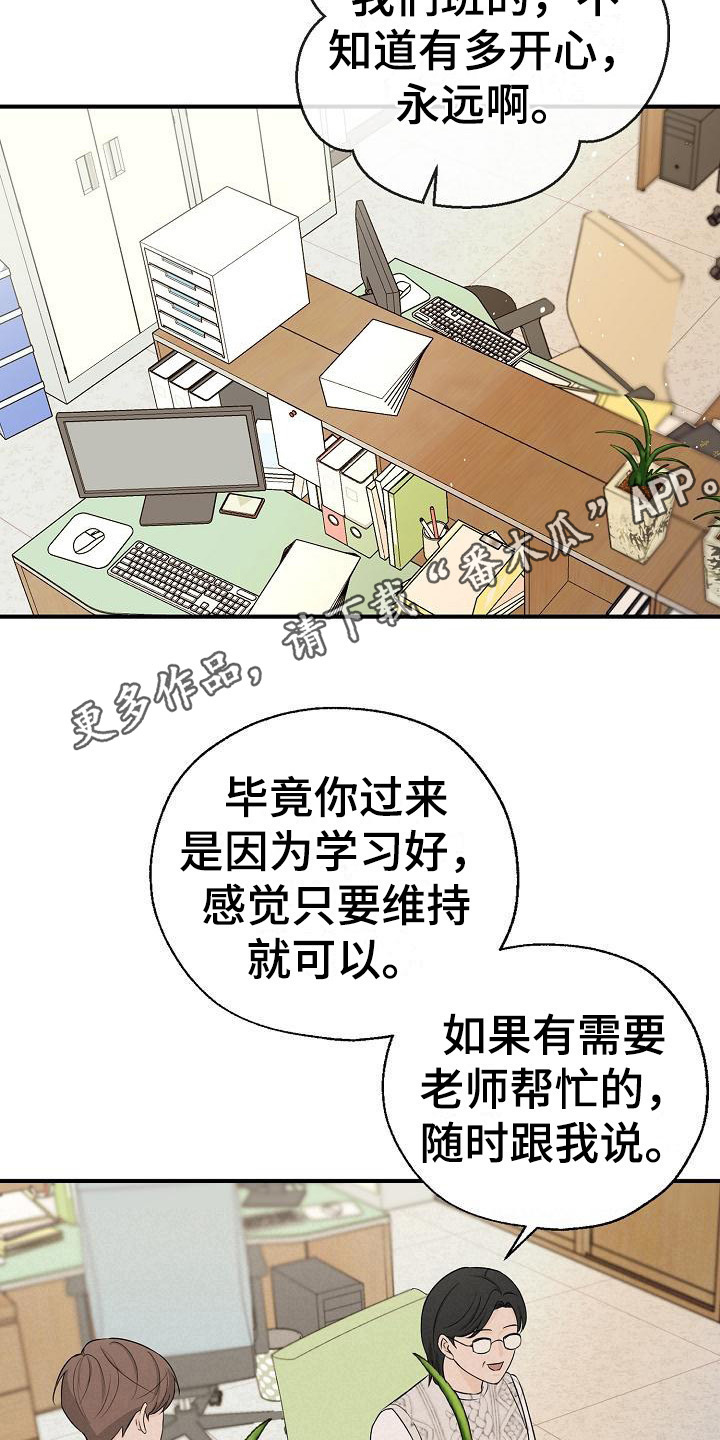 可以解方程的计算器漫画,第7话2图