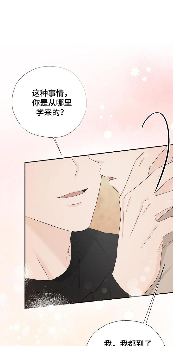 刻意接近漫画,第83话1图