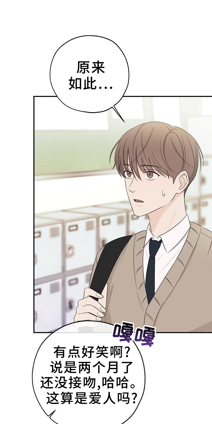 刻意接近漫画,第40话1图