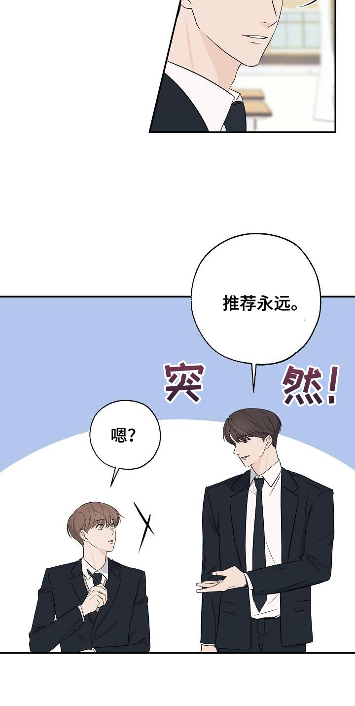 可以借钱的正规app漫画,第19话2图