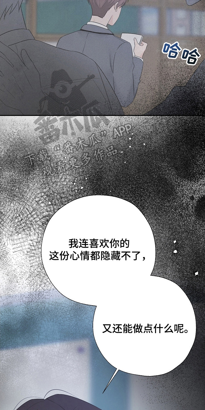 刻意接近漫画,第96话1图