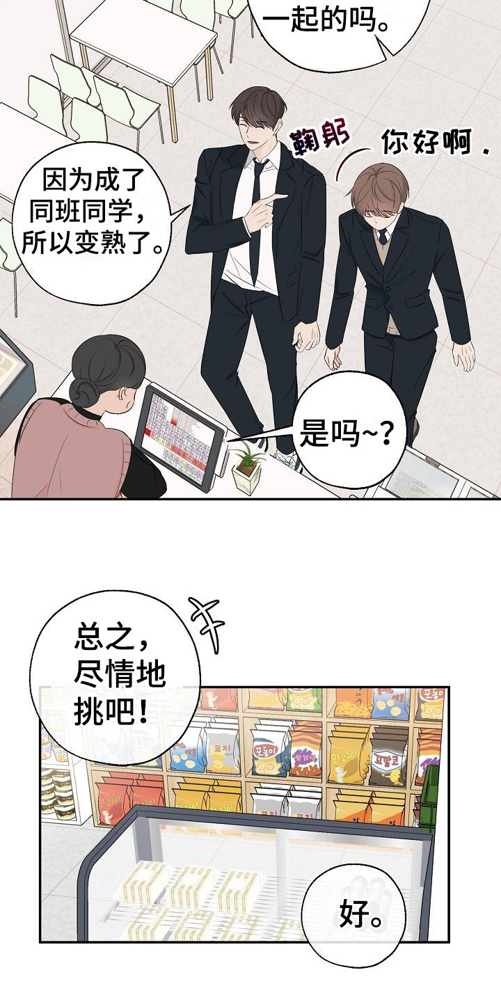 刻意接近漫画,第12话1图