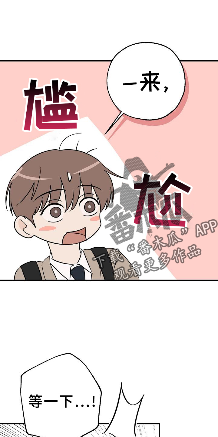 可以接收短信验证码的虚拟号码软件漫画,第40话2图