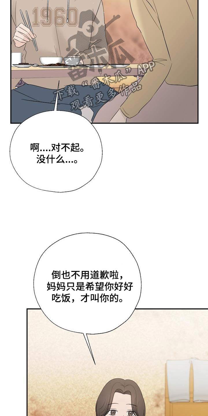 可以解小儿疫苗毒的中药漫画,第80话2图