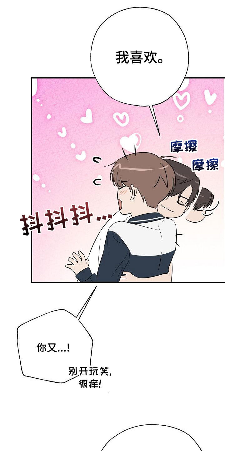 刻意接近漫画,第36话2图