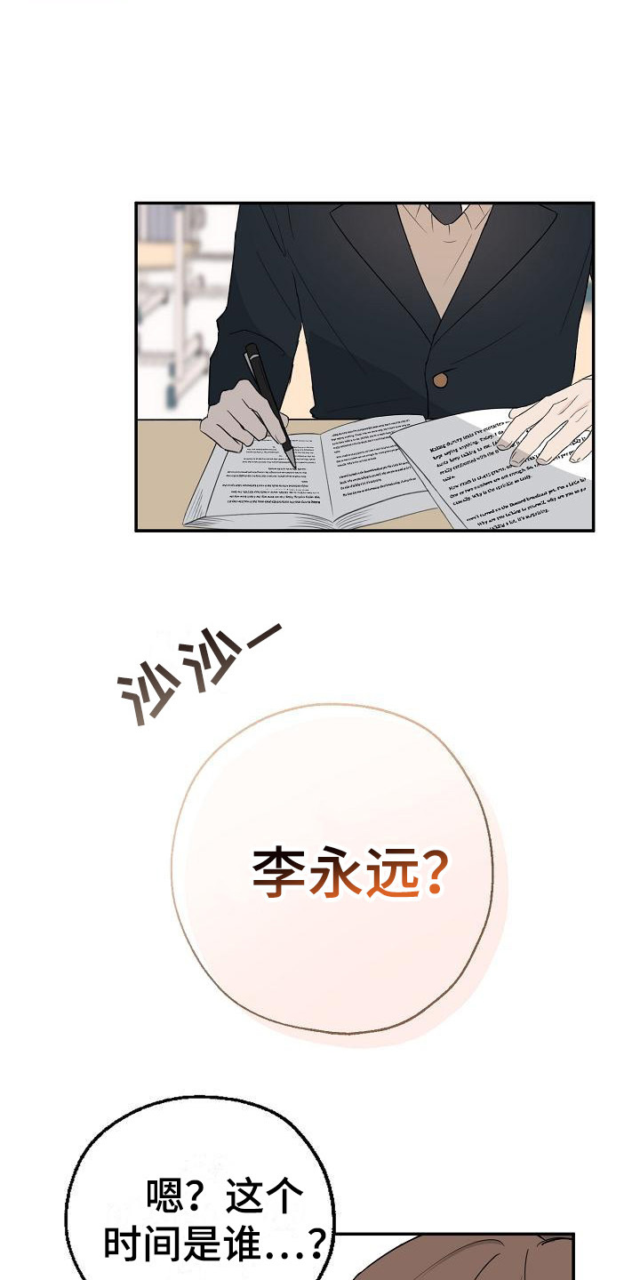 可以解方程的计算器漫画,第1话1图