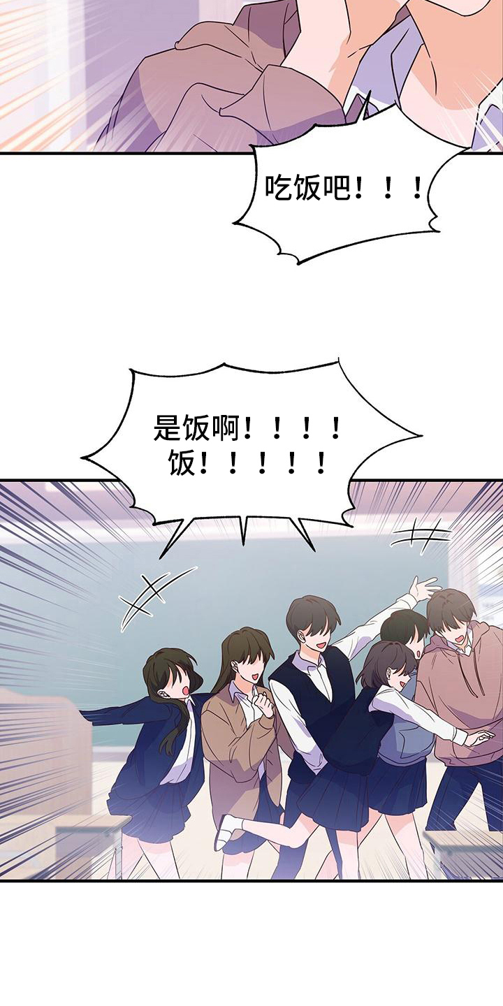 qq炫舞心情记录爱情漫画,第9话1图