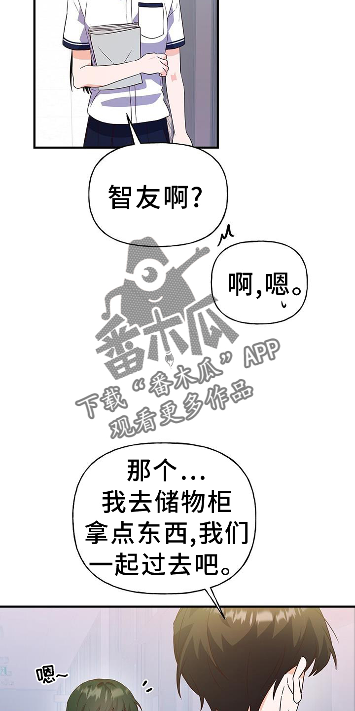 记录爱情的书籍漫画,第33话2图