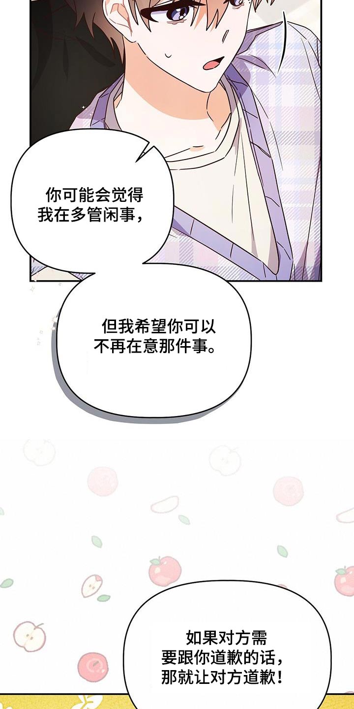 记录爱情漫画,第65话2图