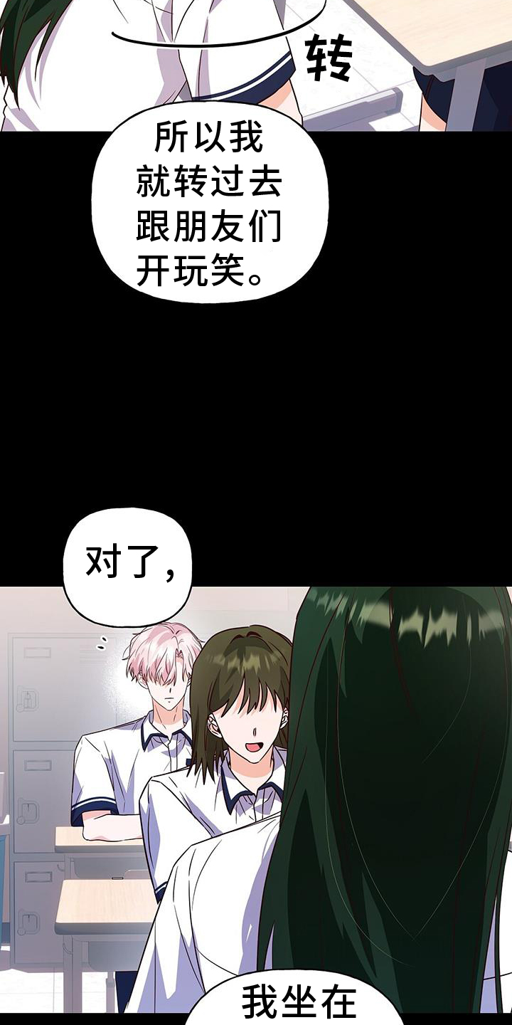 记录爱情漫画,第32章：证据1图