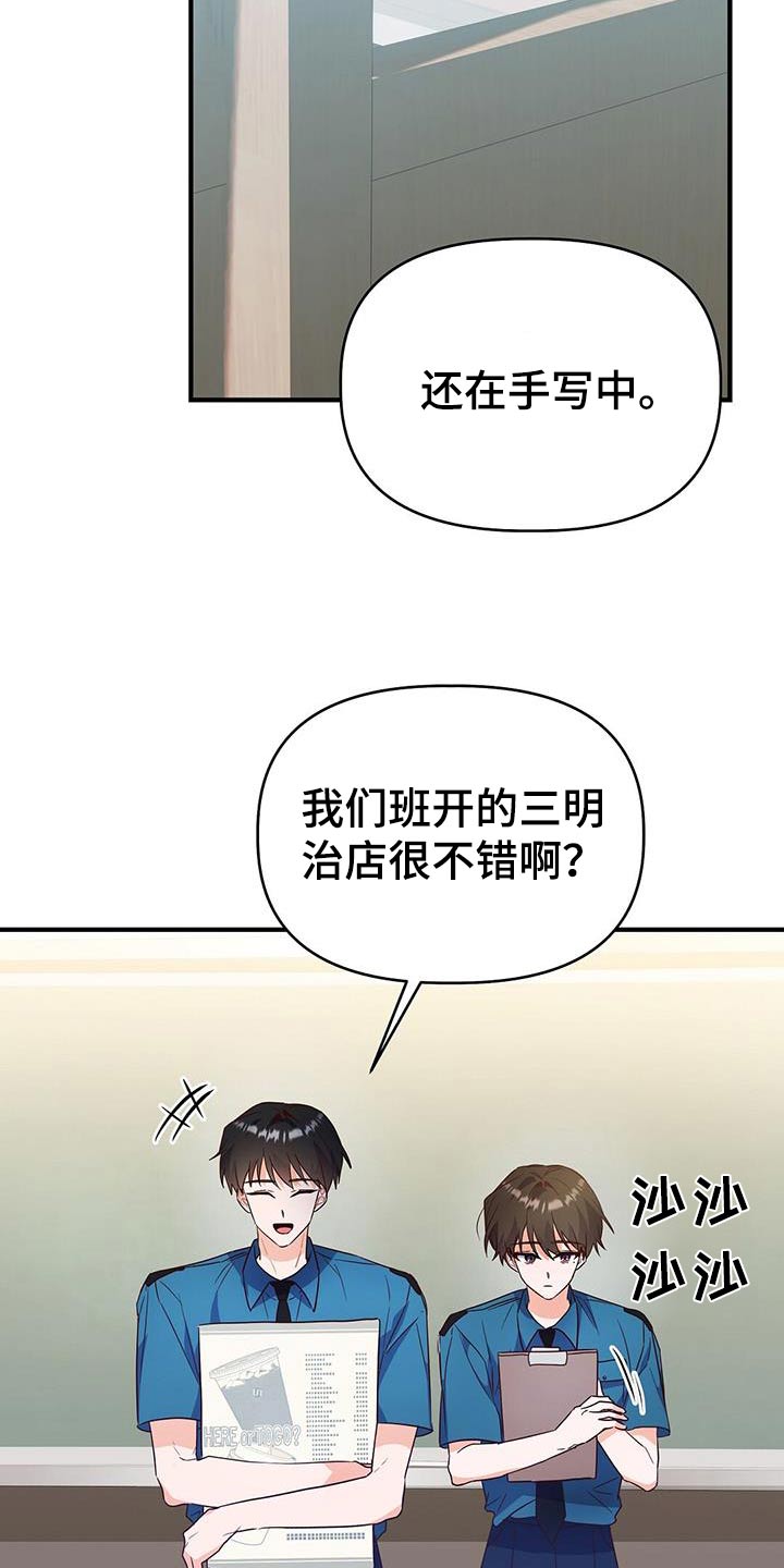 记录爱情免费漫画漫画,第50话1图