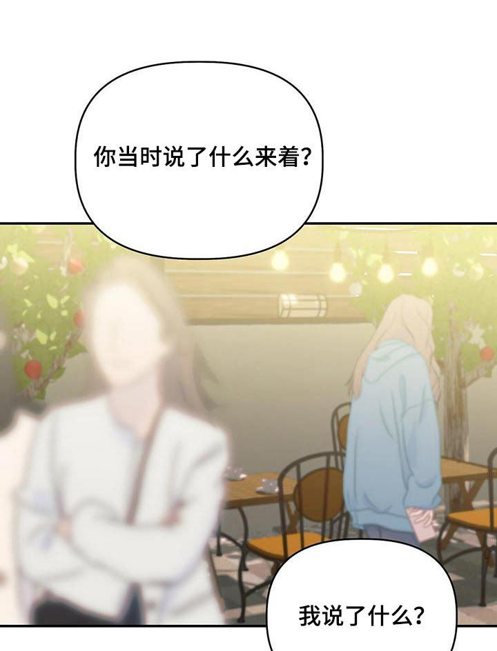 记录爱情漫画,第69话1图